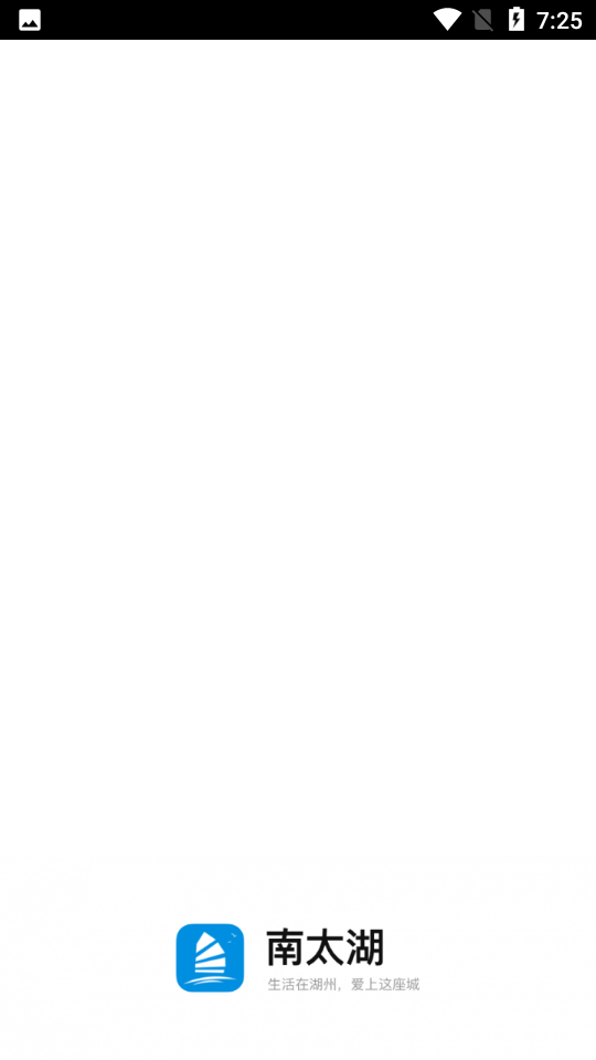 南太湖论坛APP v6.3.4