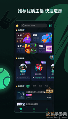 Me兔语音app最新版