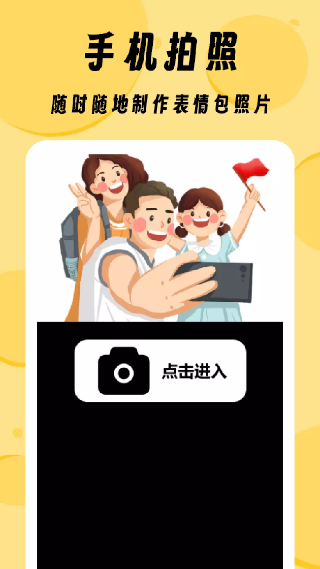 ZzzFun主题官方正版下载 v1.1