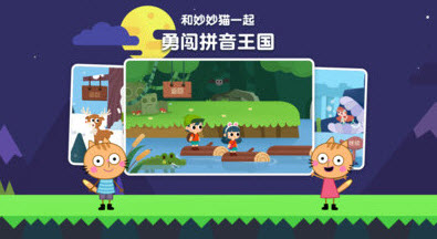 贝壳拼音app幼教学习 v1.0