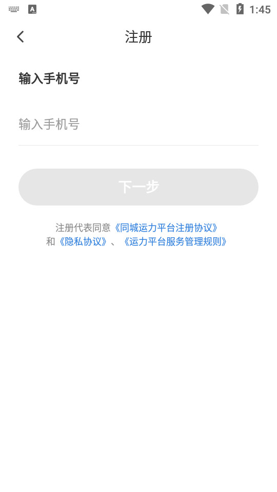 顺丰同城骑士app v11.0.0.2