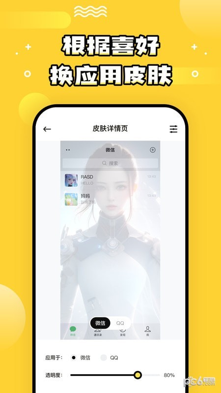 乐玩壁纸 v1.7.0