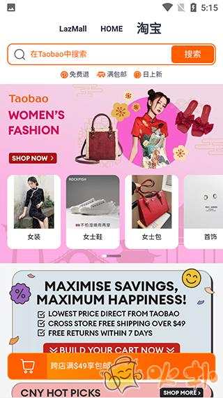 Lazada最新版本 v7.31.4