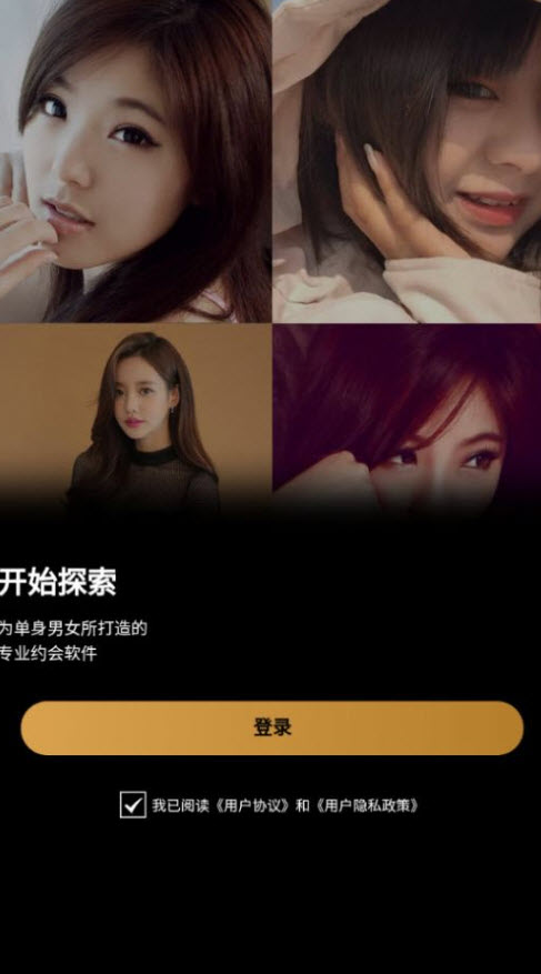 小空间app交友 v2.2.6