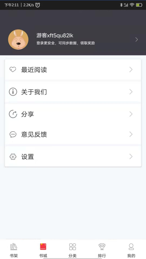 袋鼠阅读软件 v1.0.3