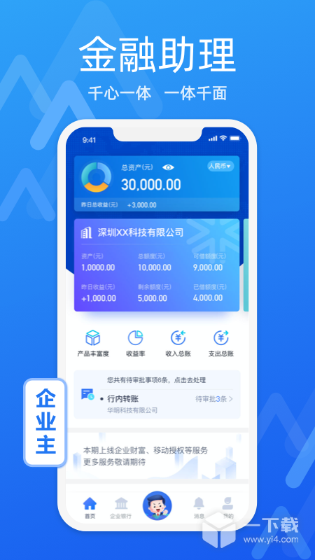 润E企 v1.80.1