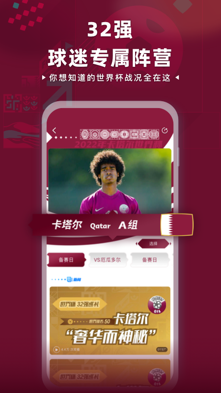 央视体育app直播下载安装手机版 v4.0.21