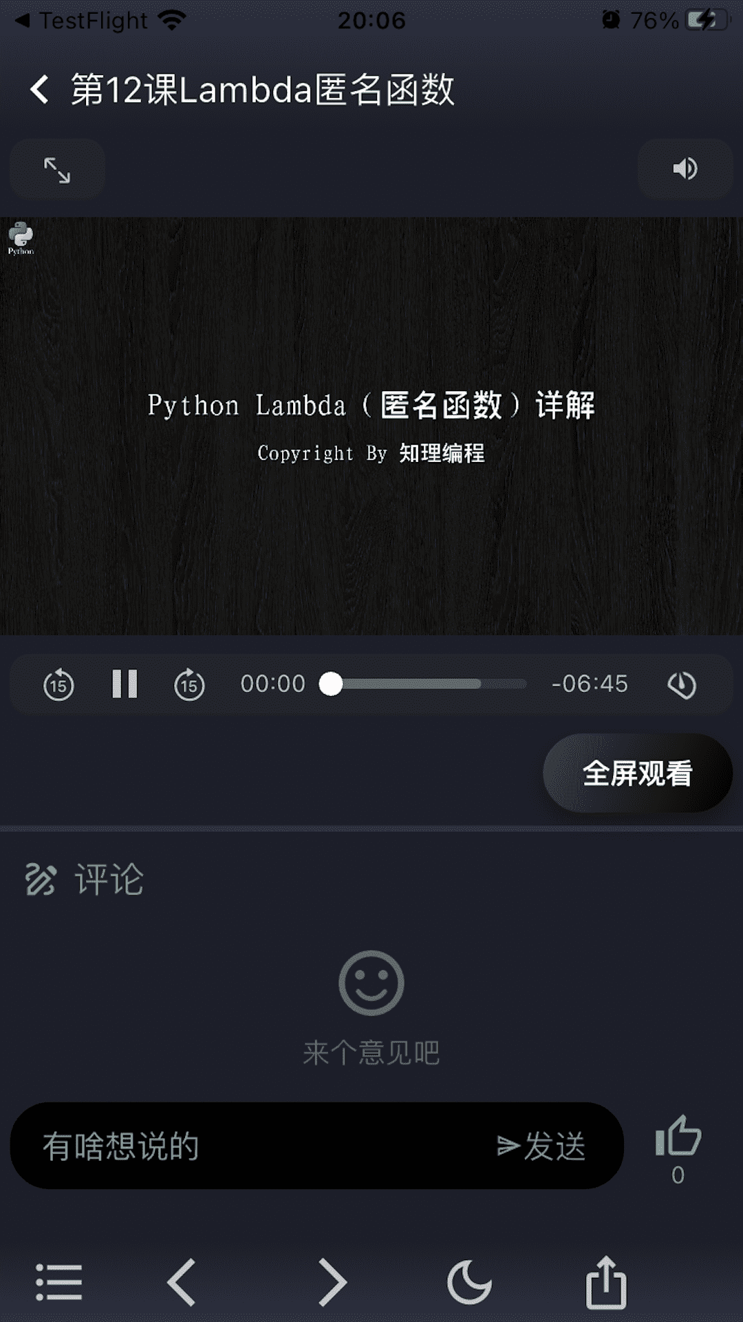 知理编程官方版 v3.0.2