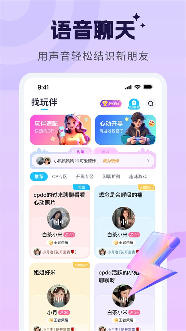 甜甜派对app v2.3.0
