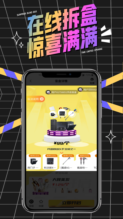 心愿盒子app v1.1.4