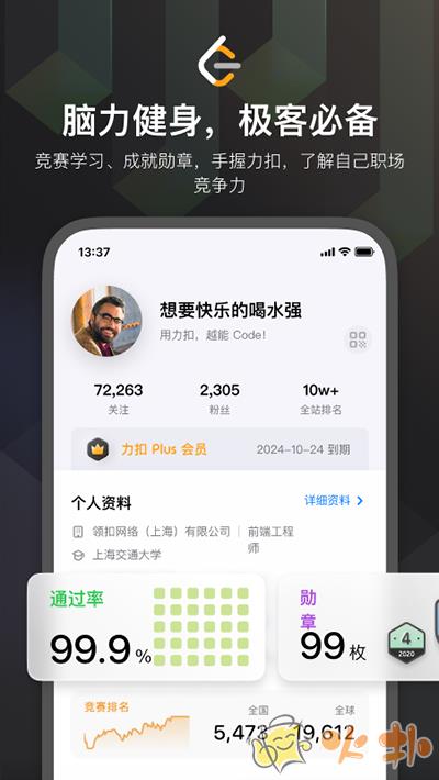 LeetCode(力扣) v2.10.3