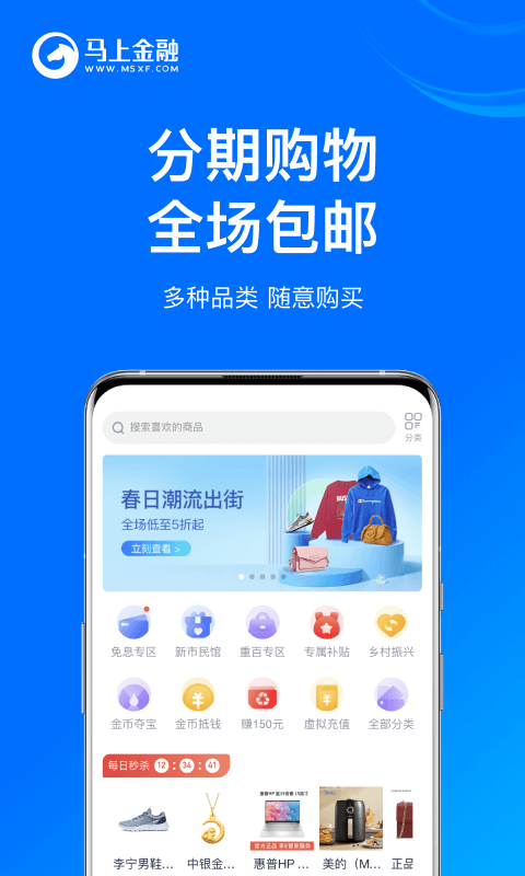 马上金融 v4.11.59