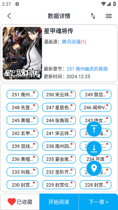 奇猫漫画app免费 v9.9.9.9