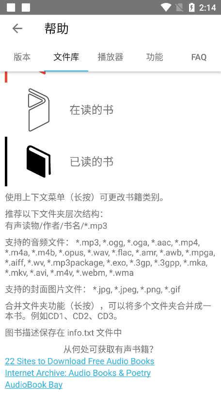 Smart AudioBook Player免费 v11.6.5