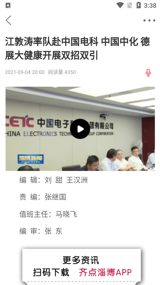 掌上长沙app v9.0.0.2