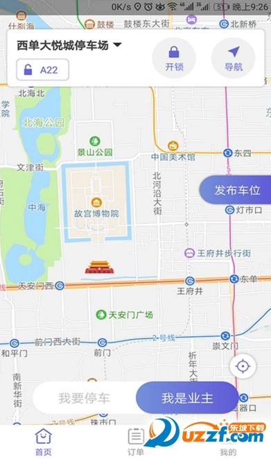 千途e泊安卓版 v1.2.5