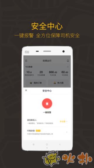 如祺司机端 v2.74.0
