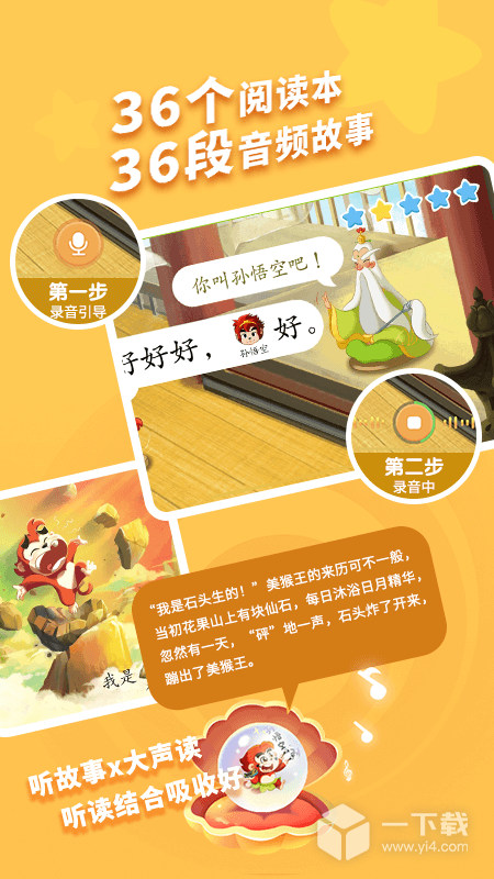 小悟空自己读 v1.1.10