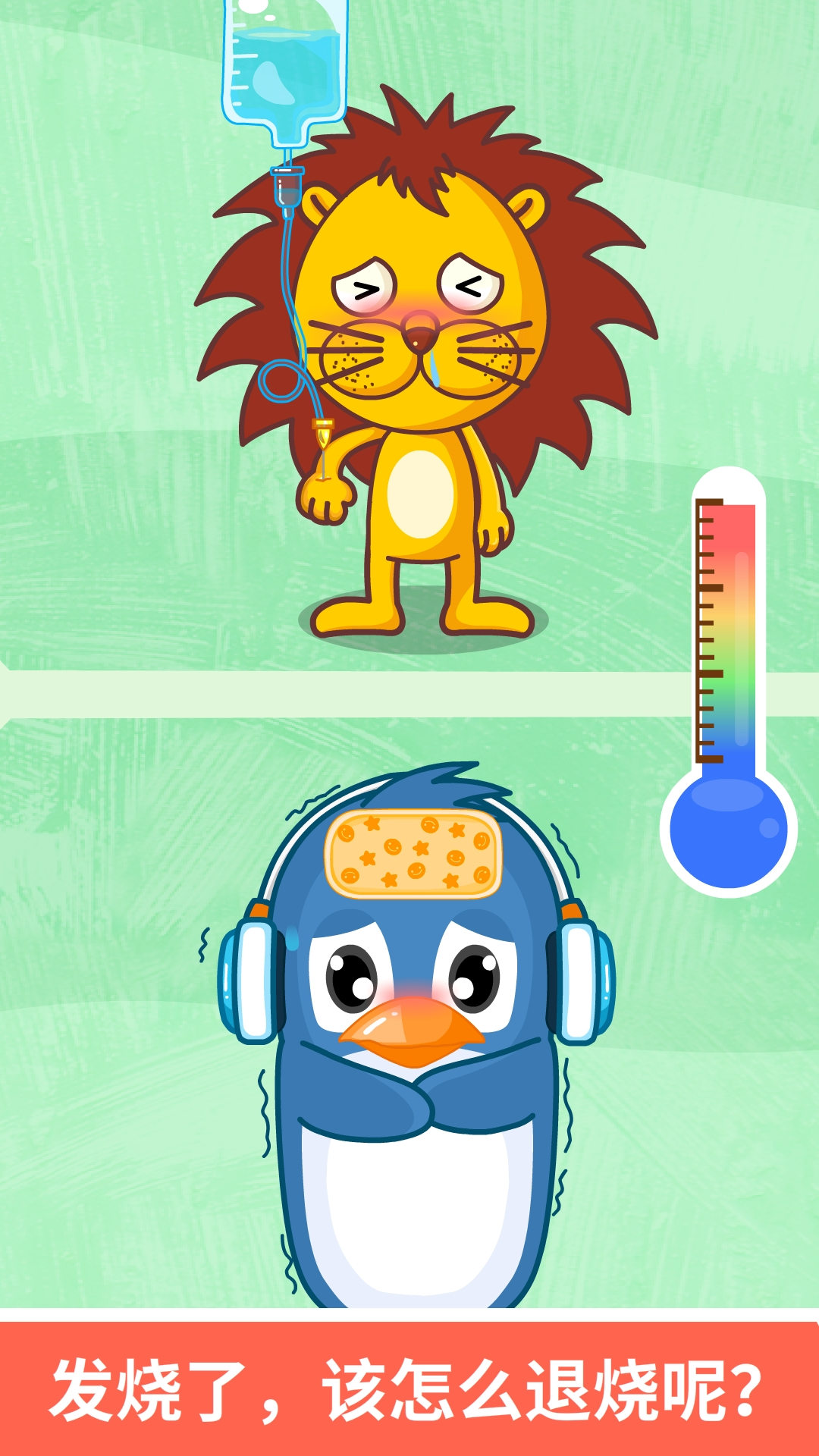 宝宝医院app v9.89.99.01