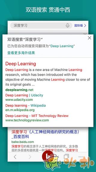 微软bing国际版app v23.5.2110003534