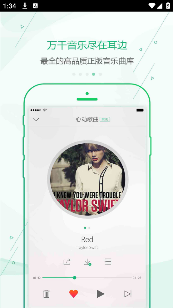 九酷音乐app(九酷云音乐) v1.1.3