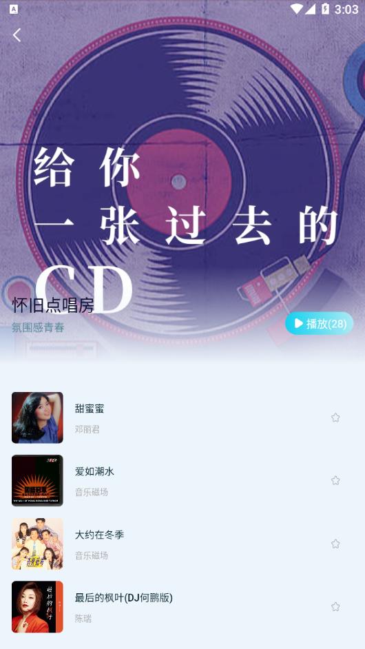 嗨嗨音恋app下载 v1.0.2