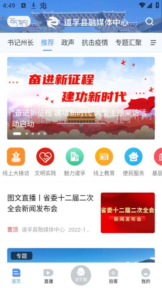 云上道孚app最新版安卓 v2.0.0