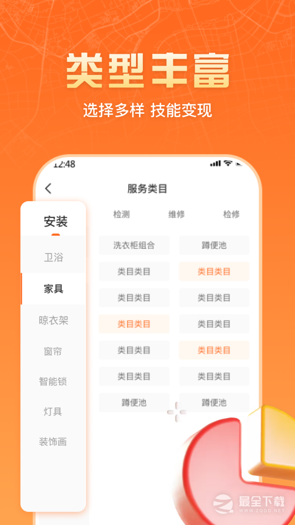 匠多多师傅版 v2.1.6