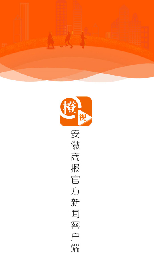 橙视新闻 v2.0.2