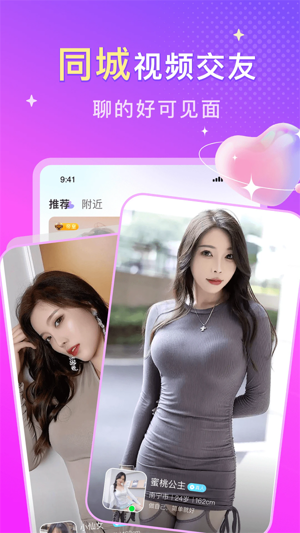 本地陌约app v1.6.2