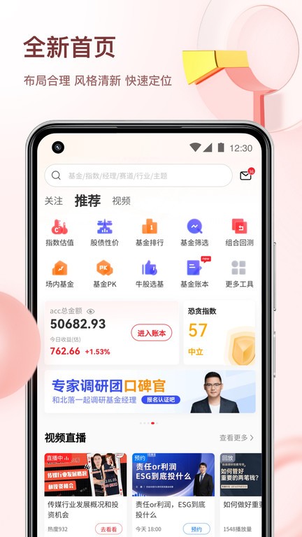 韭圈儿app安卓版下载 v2.5.8