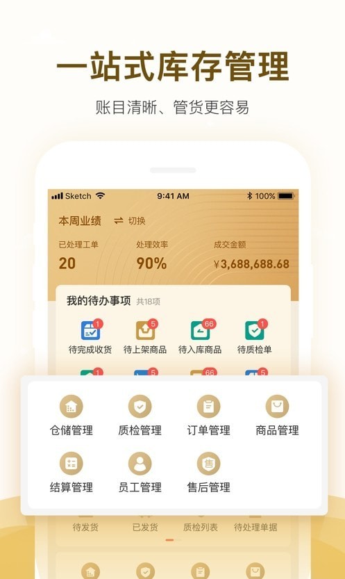 易奢堂app v4.31.0