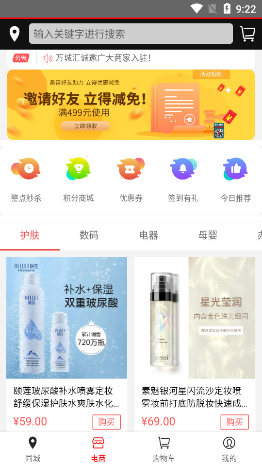 万城汇客户端 v1.0.0