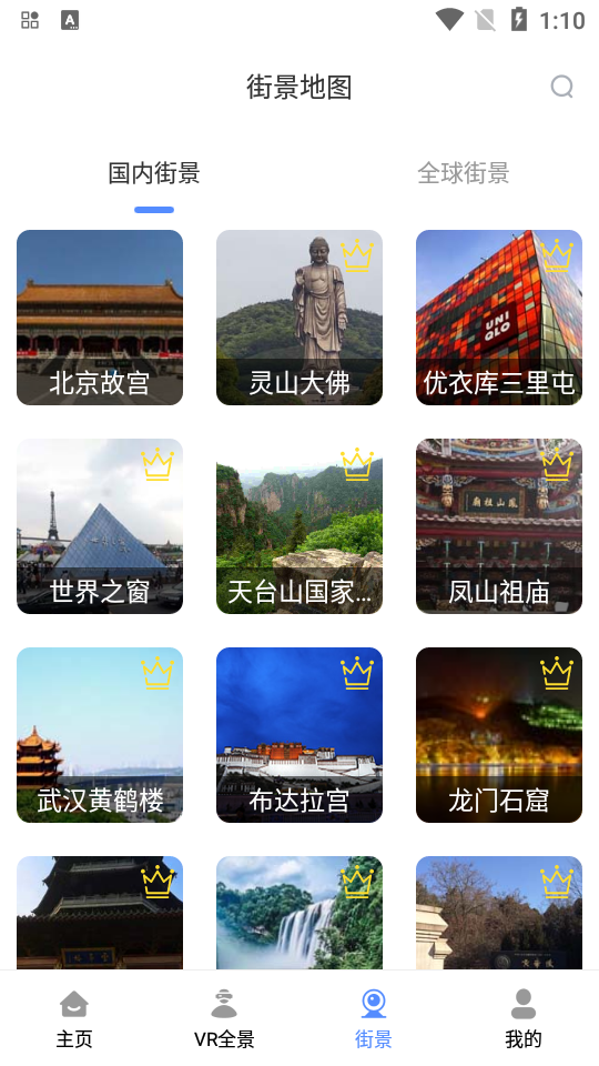 中国北斗地图最新高清版 v3.2