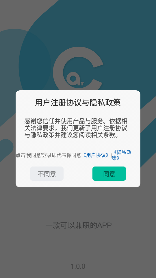 悬赏兼职平台 v1.0.0