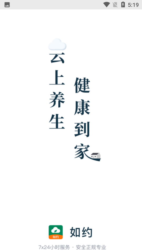 如约按摩服务平台 v0.0.8