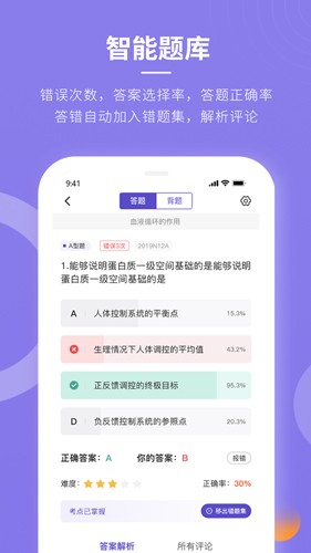 忠保医学APP v1.1.7