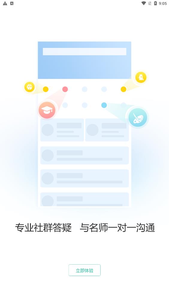 时政帮app v3.3.2.2