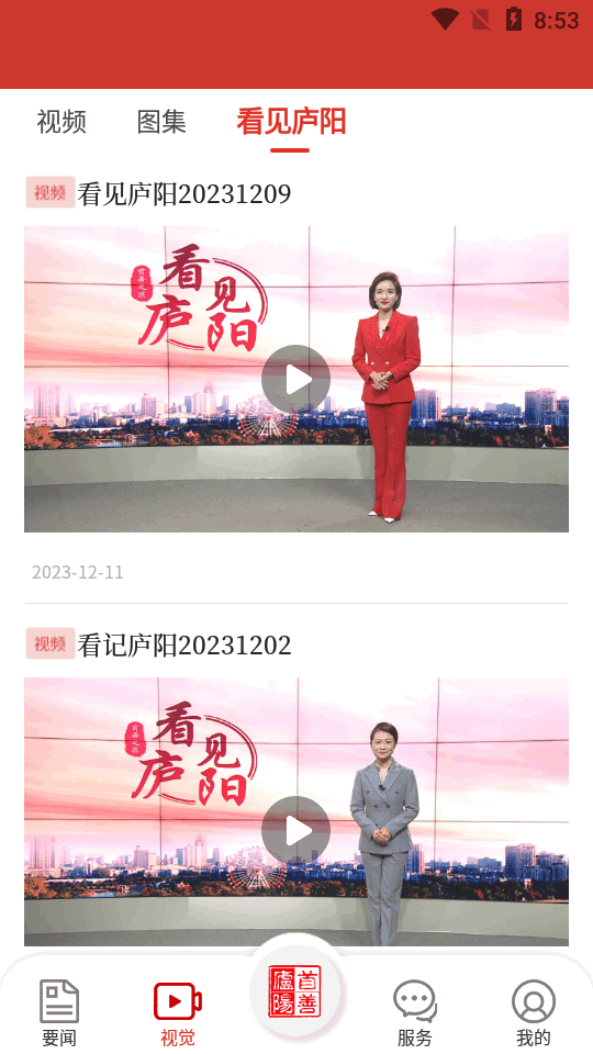 首善庐阳app v1.0.6