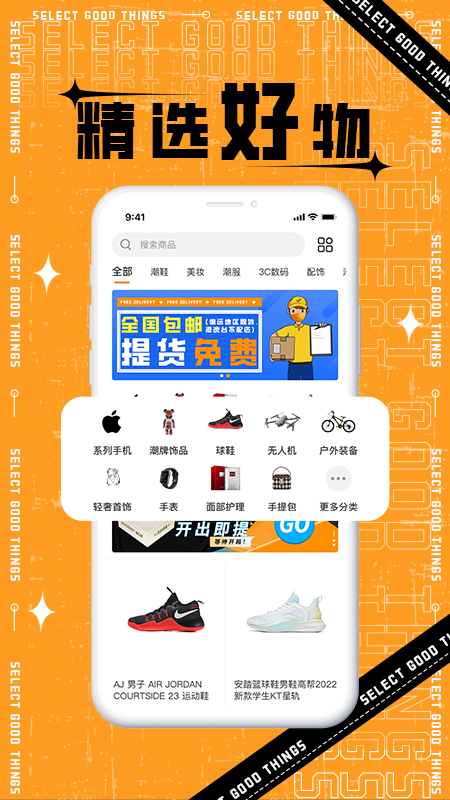 丸物盒子app v1.2.0