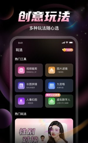 U秀相机免费app下载 v1.1