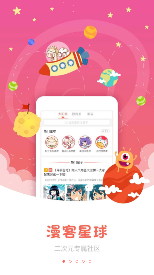 知音漫客app免费 v6.6.7