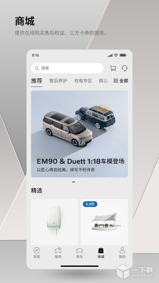 沃尔沃汽车 v5.63.0