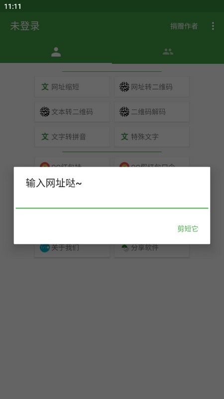 劳大工具箱app