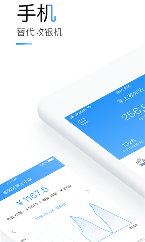 掌上客如云手机版 v8.59.0