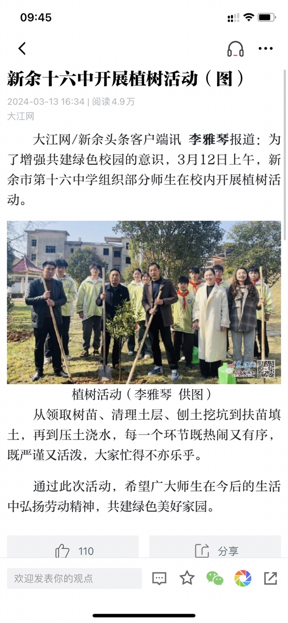 新余头条app v2.9.0