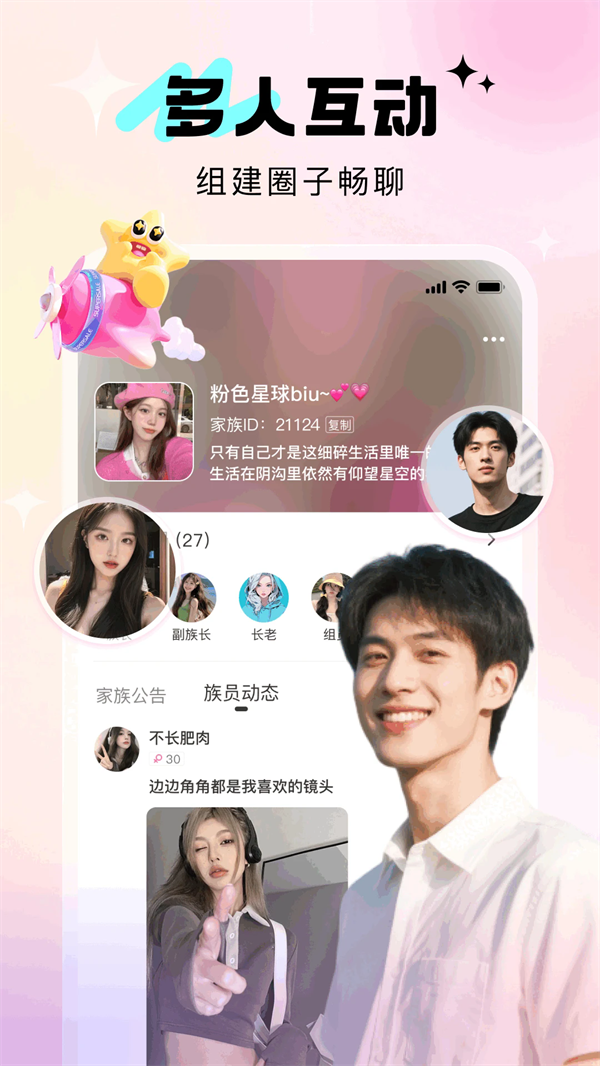 寻她交友app v3.6.1