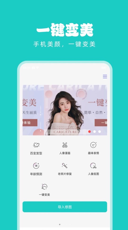 淑晔手机视频美颜软件下载手机版 v1.0.4