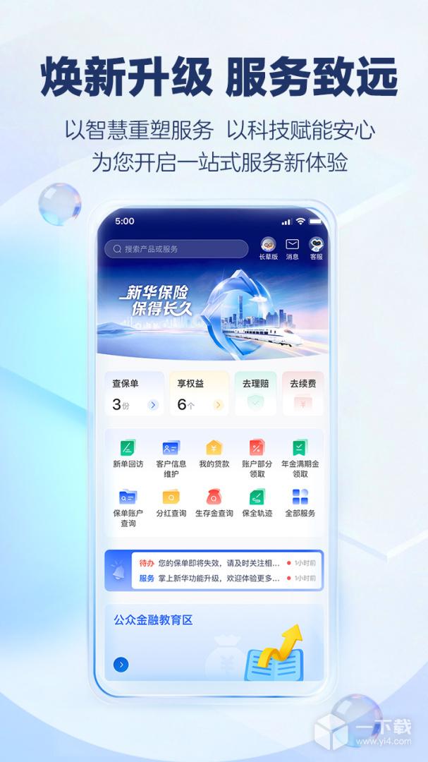 掌上新华 v7.3.0