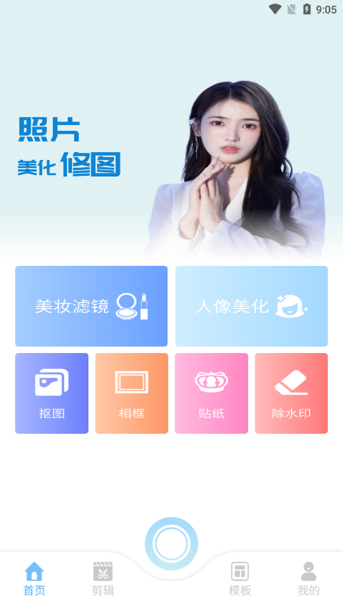 花猫相机官方下载